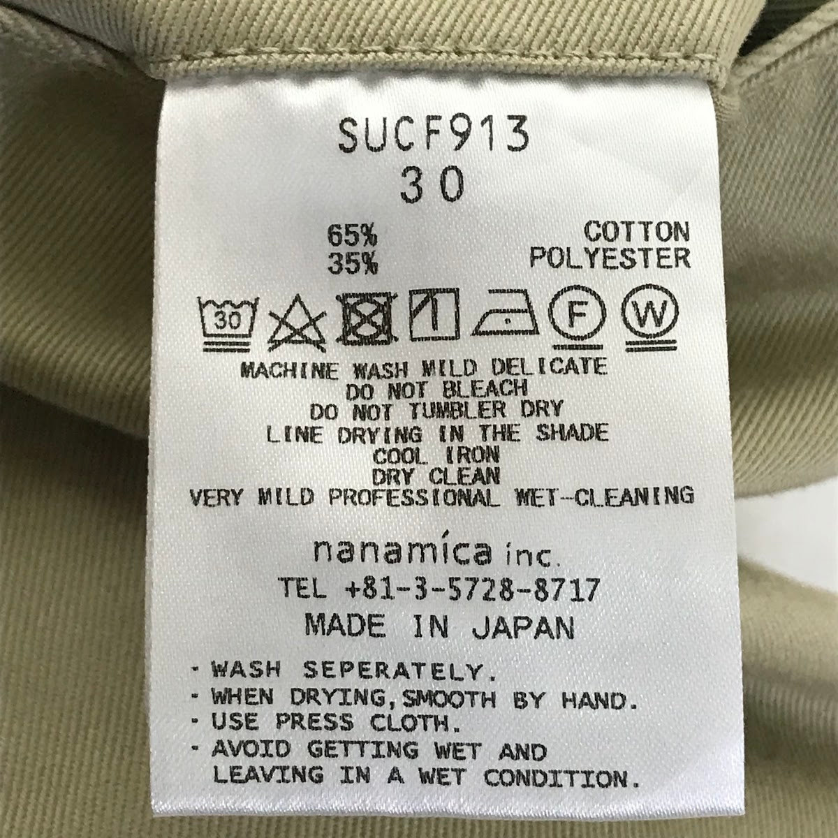 nanamica | ナナミカ Wide Chino Pants ワイドチノパンツ チノパンツ SUCF913 ベージュ サイズ：30【倉吉店】