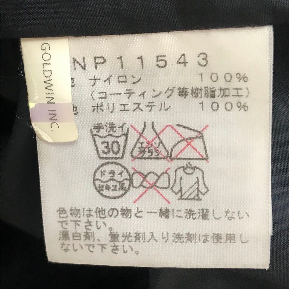 THE NORTH FACE | ザ・ノースフェイス mountain Explorer Parker マウンテンエクスプローラーパーカ マウンテンパーカー NP11543 ブラック サイズ：L【倉吉店】