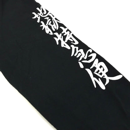 FLAGSTUFF | フラッグスタッフ 地獄特急便 長袖Ｔシャツ ブラック【倉吉店】