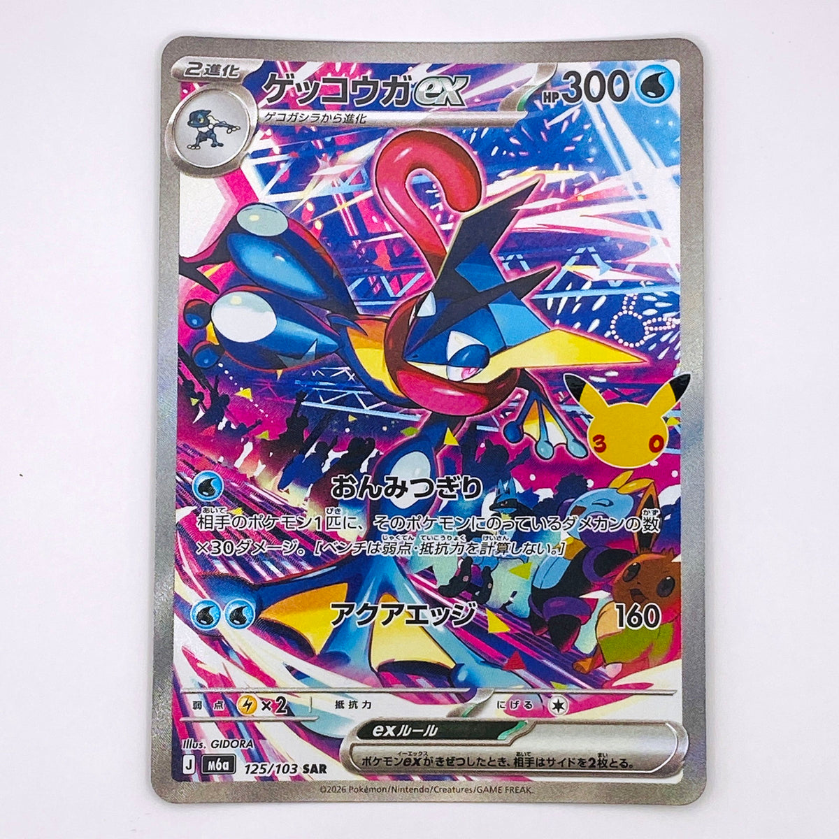 【倉吉店】