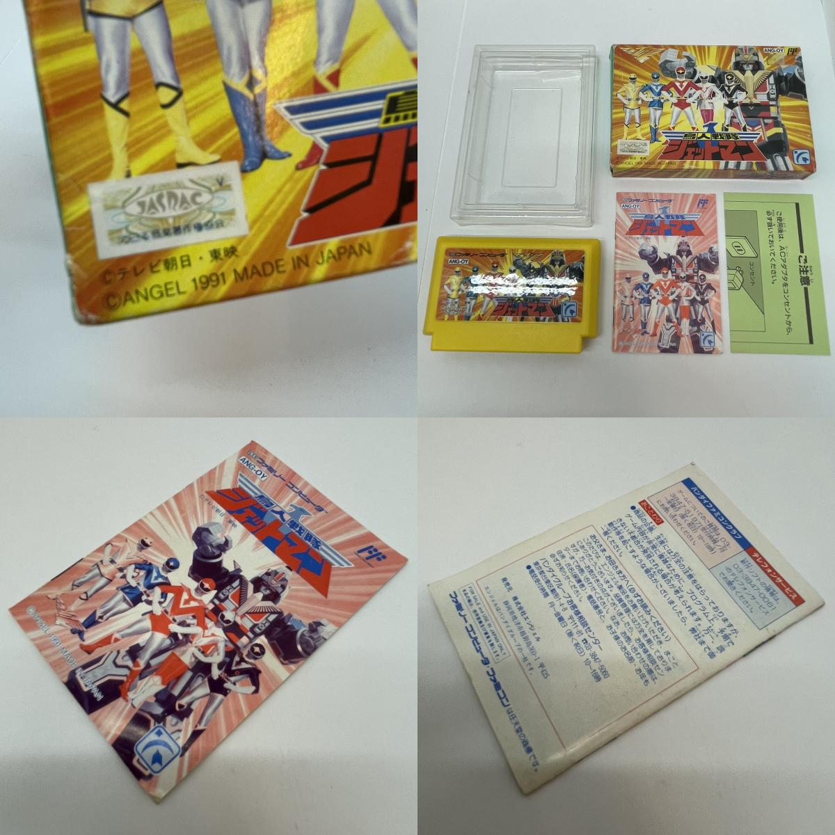 【尾張小牧店】FC 鳥人戦隊ジェットマン ファミコンソフト【レトロ】【中古】