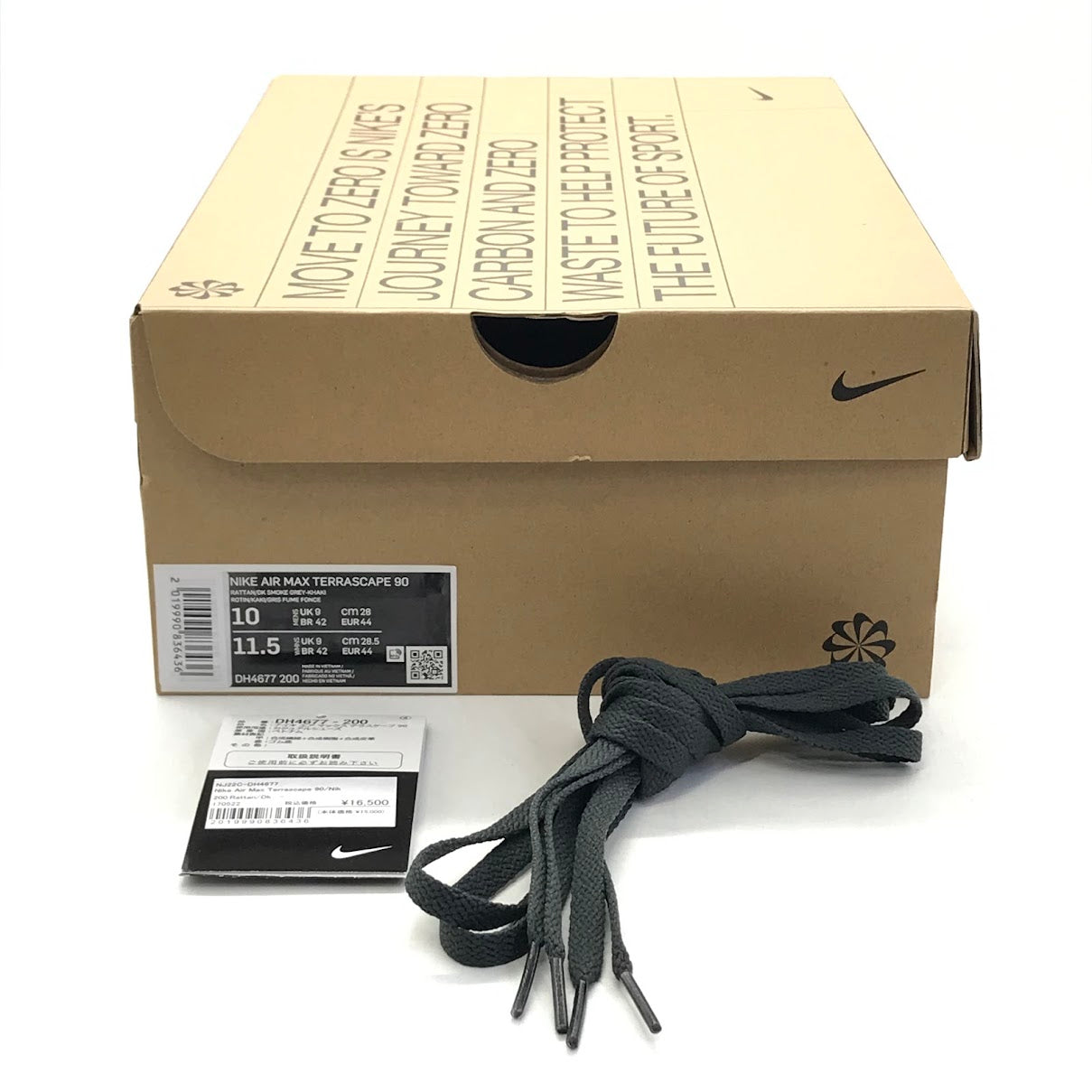 NIKE | ナイキ AIR MAX TERRASCAPE 90 スニーカー DH4677-200 カーキ 28cm【倉吉店】