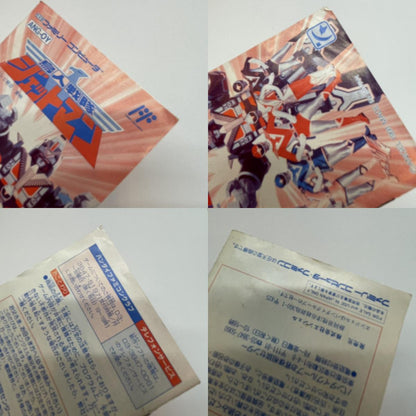 【尾張小牧店】FC 鳥人戦隊ジェットマン ファミコンソフト【レトロ】【中古】