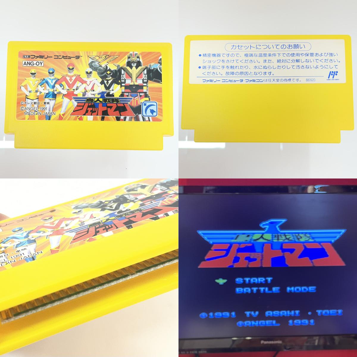 【尾張小牧店】FC 鳥人戦隊ジェットマン ファミコンソフト【レトロ】【中古】