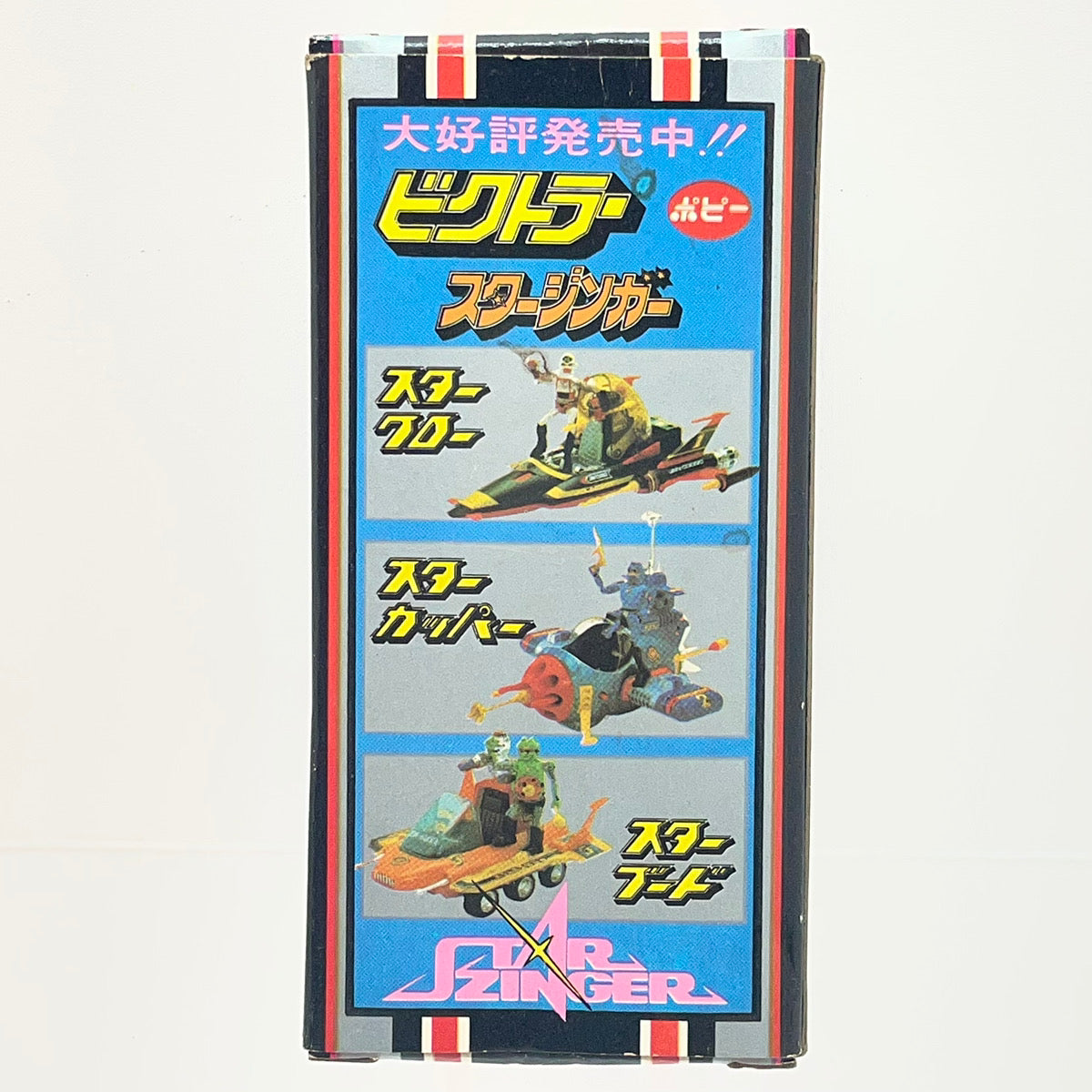 【尾張小牧店】ポピー VA-16 ビクトラー サー・ジョーゴ SF西遊記スタージンガー【レトロ】【中古】