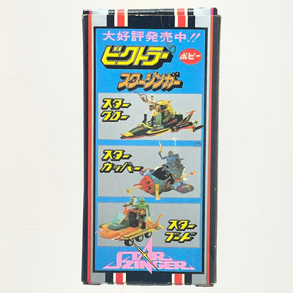 【尾張小牧店】ポピー VA-16 ビクトラー サー・ジョーゴ SF西遊記スタージンガー【レトロ】【中古】