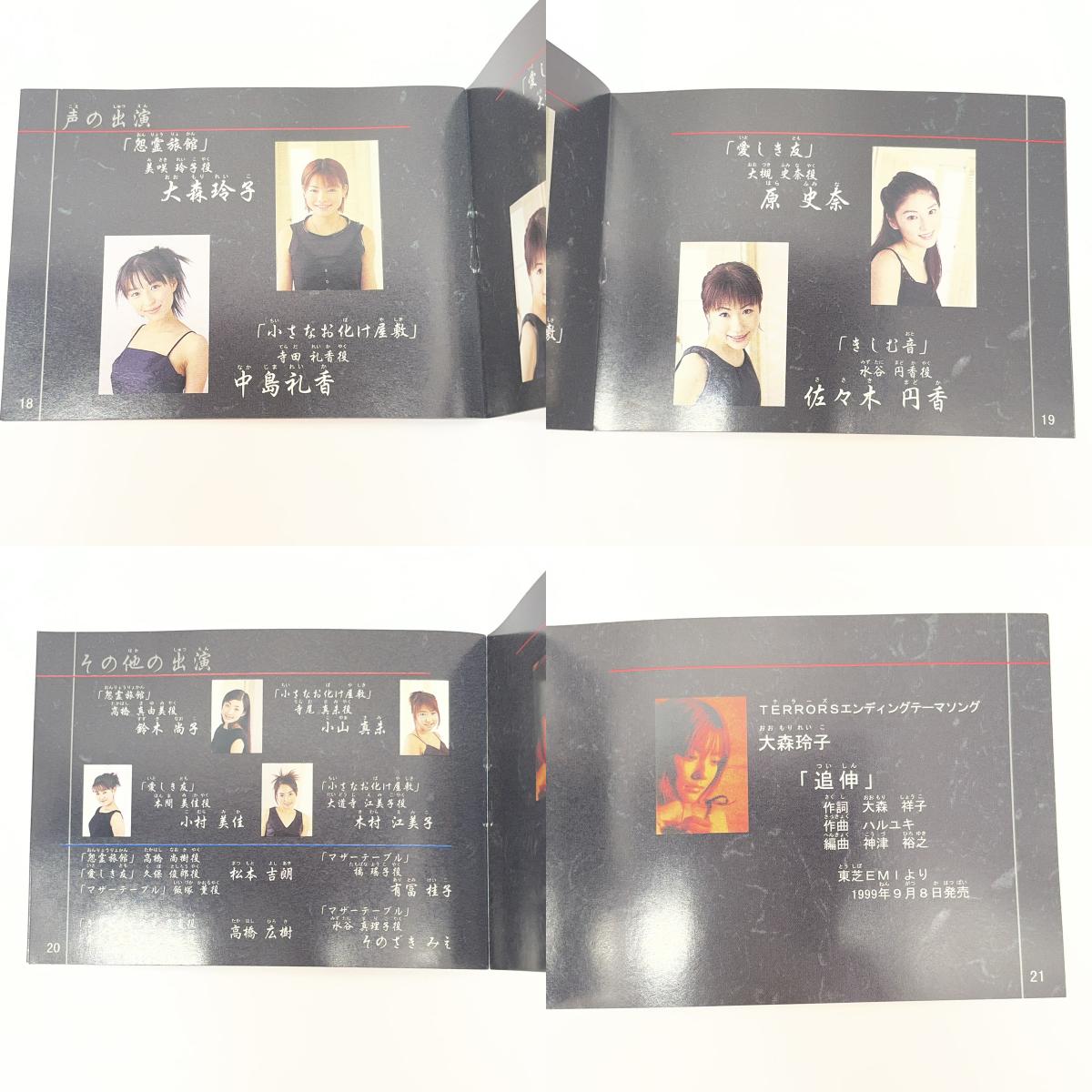 【尾張小牧店】WS 限定版 TERRORS テラーズ ヘッドホン用アダプタ・ ハガキあり ワンダースワン【レトロ】【中古】