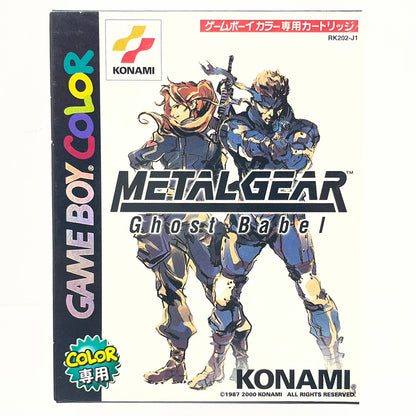 【尾張小牧店】GB メタルギア Ghost Babel GAME BOY COLOR ゲームボーイカラー【レトロ】【中古】