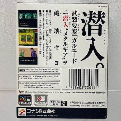 【尾張小牧店】GB メタルギア Ghost Babel GAME BOY COLOR ゲームボーイカラー【レトロ】【中古】