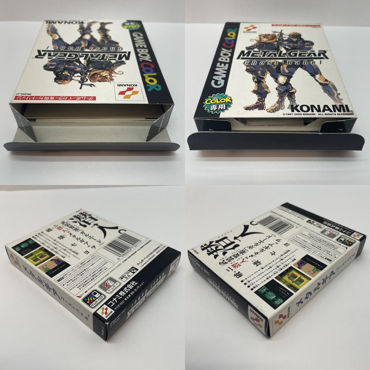 【尾張小牧店】GB メタルギア Ghost Babel GAME BOY COLOR ゲームボーイカラー【レトロ】【中古】