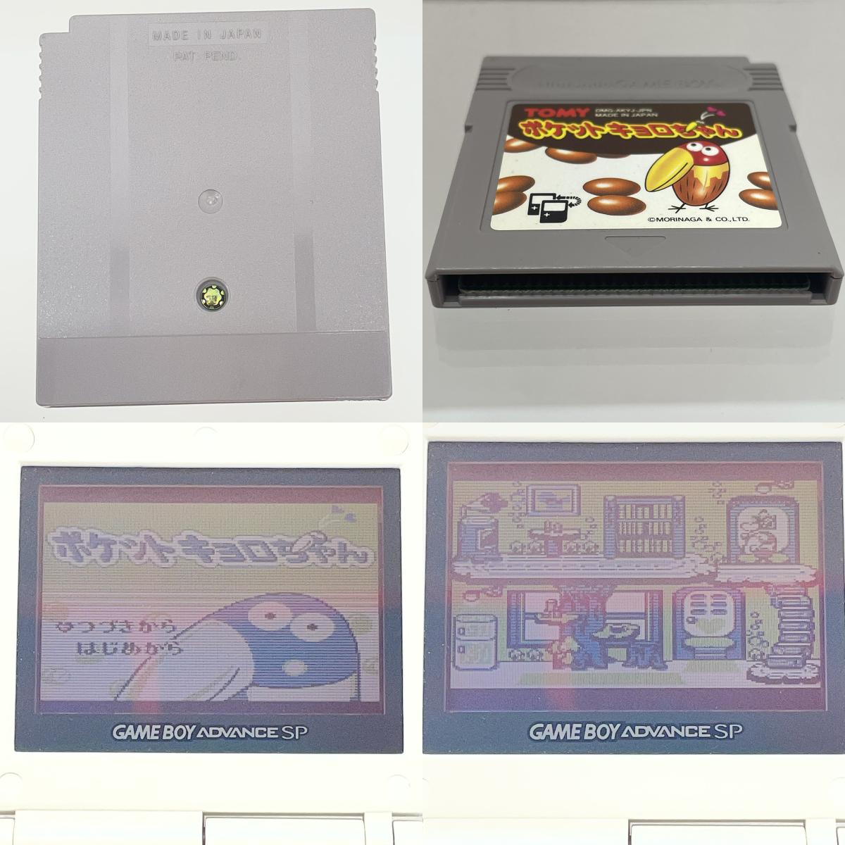 【尾張小牧店】GB ポケットキョロちゃん ハガキあり ゲームボーイ【レトロ】【中古】