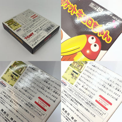 【尾張小牧店】GB ポケットキョロちゃん ハガキあり ゲームボーイ【レトロ】【中古】