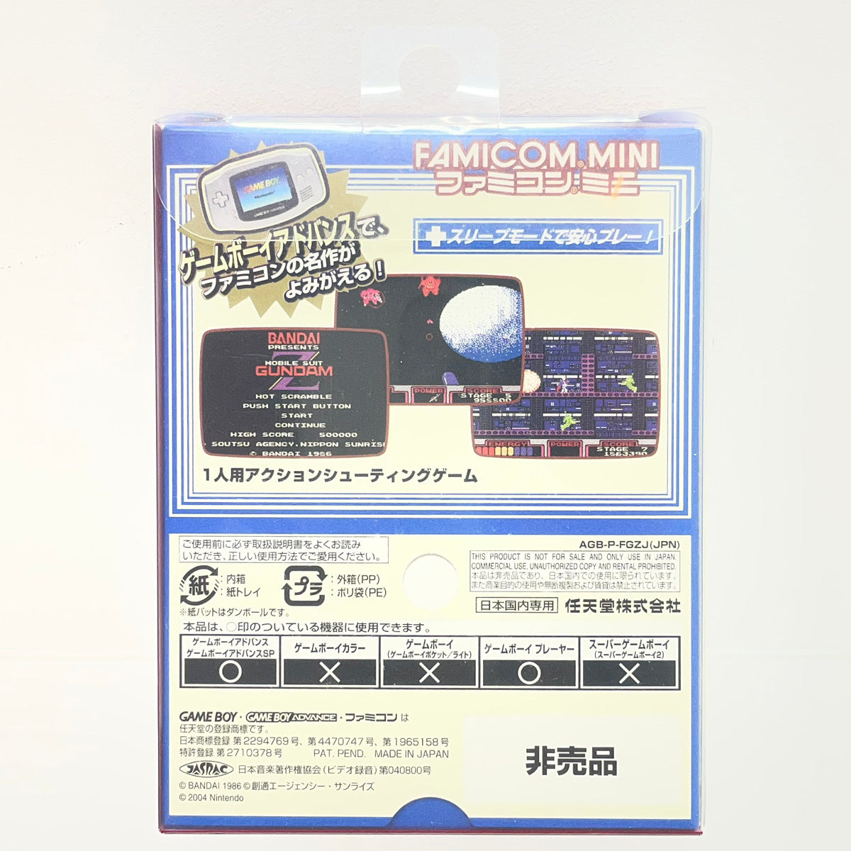 【尾張小牧店】GBA 非売品 【ファミコンミニ 機動戦士Zガンダム ホットスクランブル】限定2000個 ゲームボーイアドバンス【レトロ】【中古】