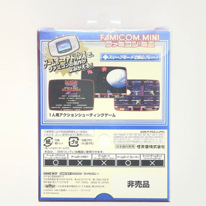 【尾張小牧店】GBA 非売品 【ファミコンミニ 機動戦士Zガンダム ホットスクランブル】限定2000個 ゲームボーイアドバンス【レトロ】【中古】