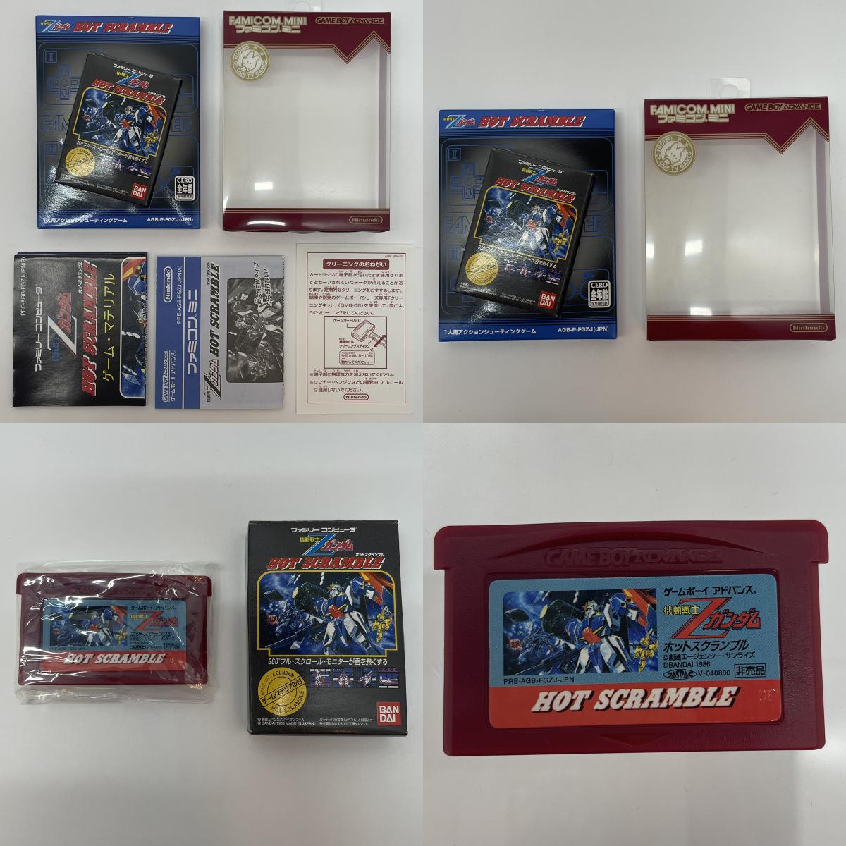 【尾張小牧店】GBA 非売品 【ファミコンミニ 機動戦士Zガンダム ホットスクランブル】限定2000個 ゲームボーイアドバンス【レトロ】【中古】