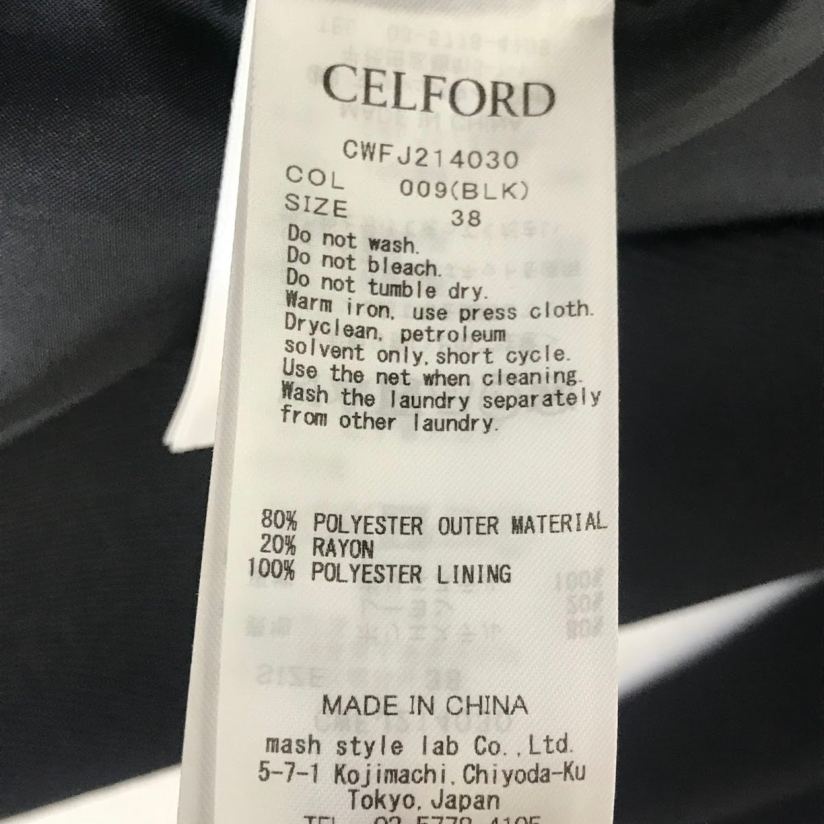 CELFORD | セルフォード ミドル丈ペプラムジャケット ノーカラージャケット CWFJ214030 ブラック サイズ：38【倉吉店】