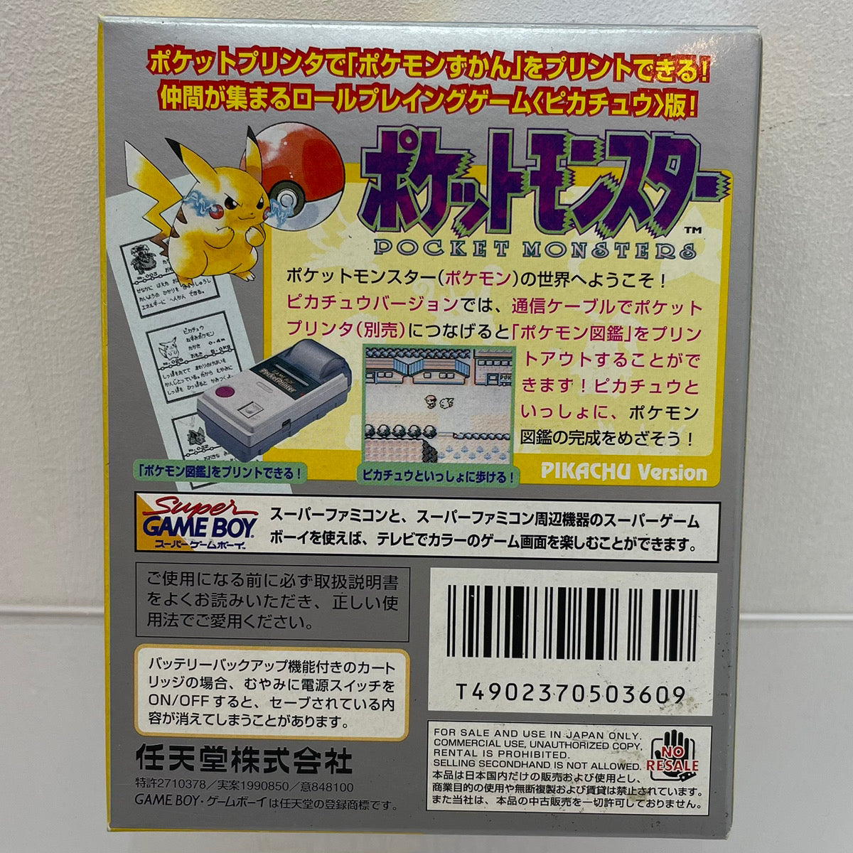 【尾張小牧店】GB ポケットモンスター ピカチュウ（黄）チラシあり 刻印00B 後期ROM（バグ修正版）ゲームボーイ【レトロ】【中古】