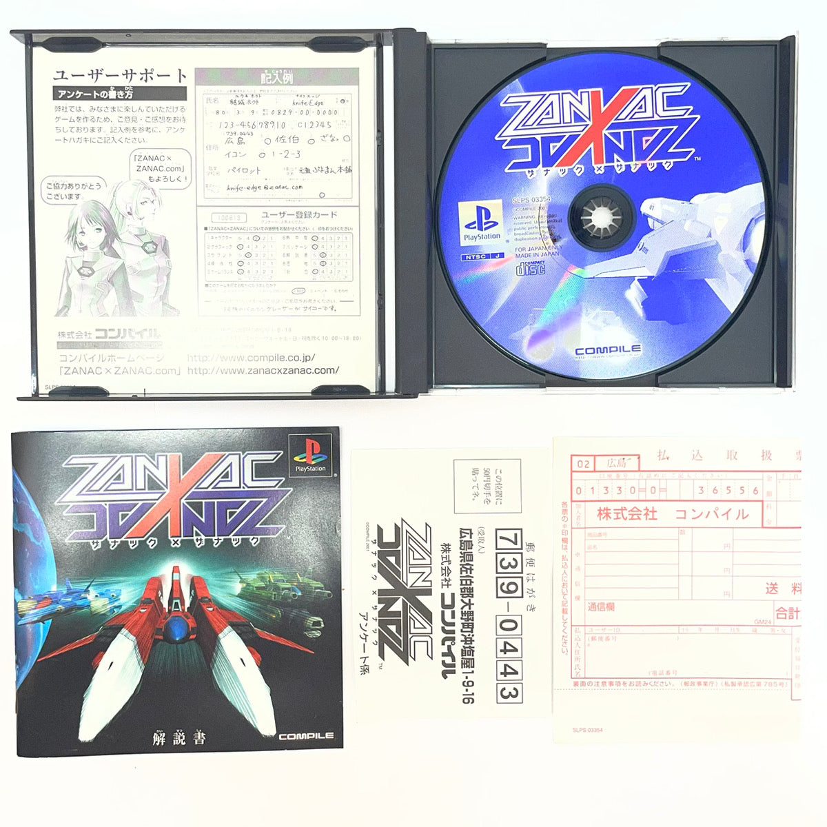 【尾張小牧店】PS ZANAC×ZANAC ハガキあり プレステ1【レトロ】【中古】