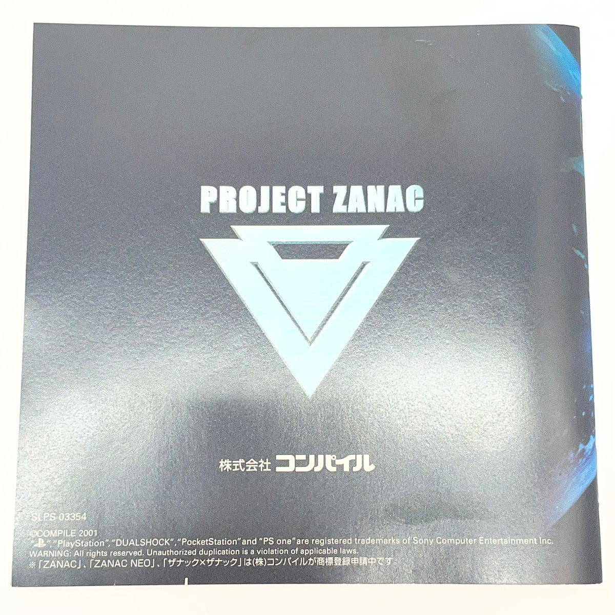 【尾張小牧店】PS ZANAC×ZANAC ハガキあり プレステ1【レトロ】【中古】