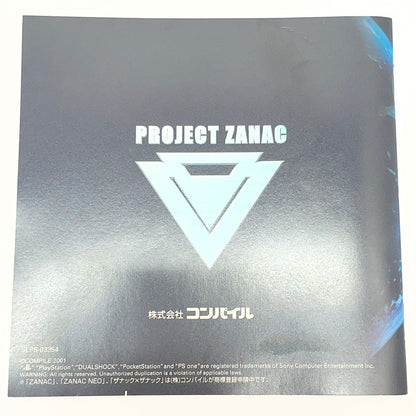 【尾張小牧店】PS ZANAC×ZANAC ハガキあり プレステ1【レトロ】【中古】