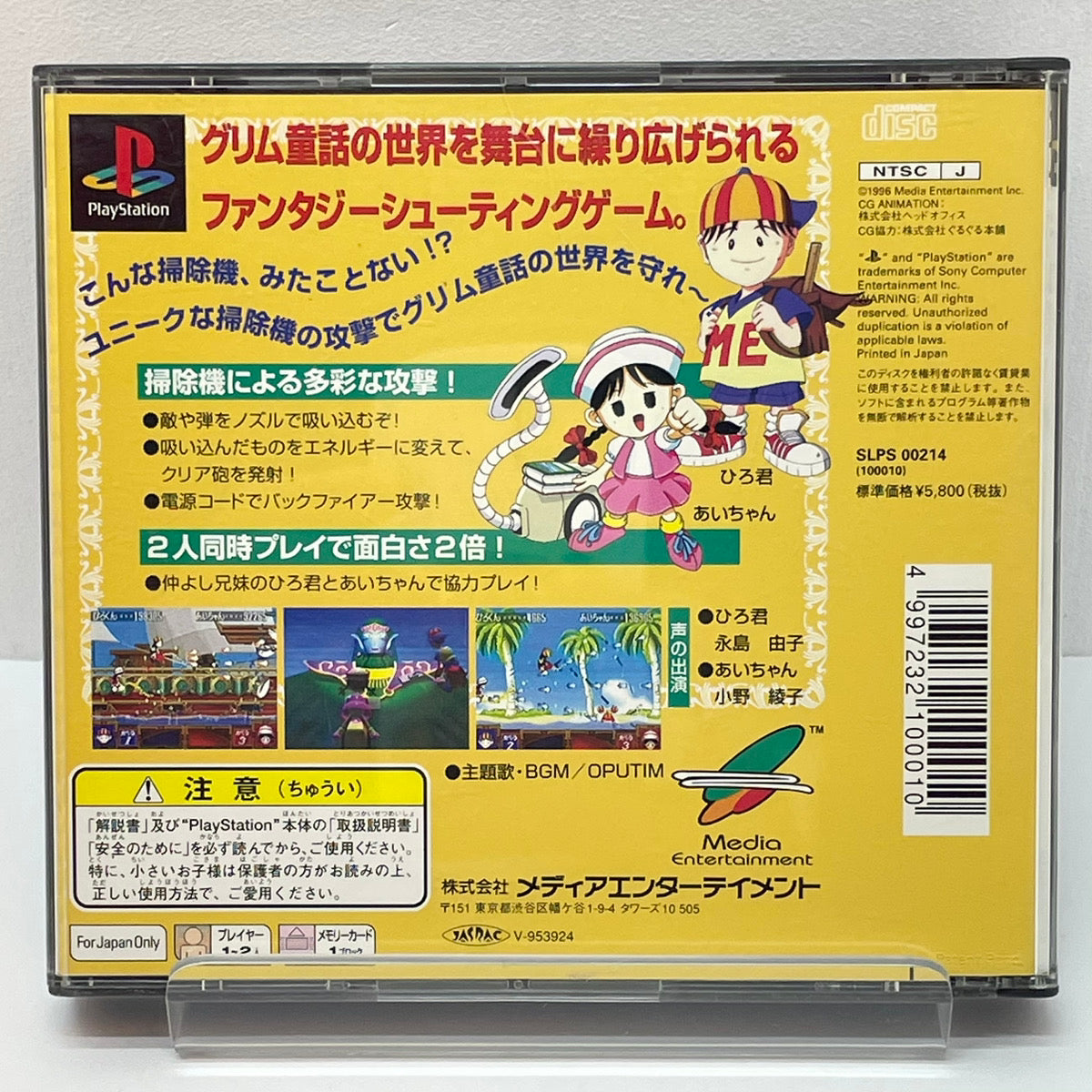 【尾張小牧店】PS キュイーン プレステ1 【レトロ】【中古】
