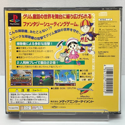 【尾張小牧店】PS キュイーン プレステ1 【レトロ】【中古】