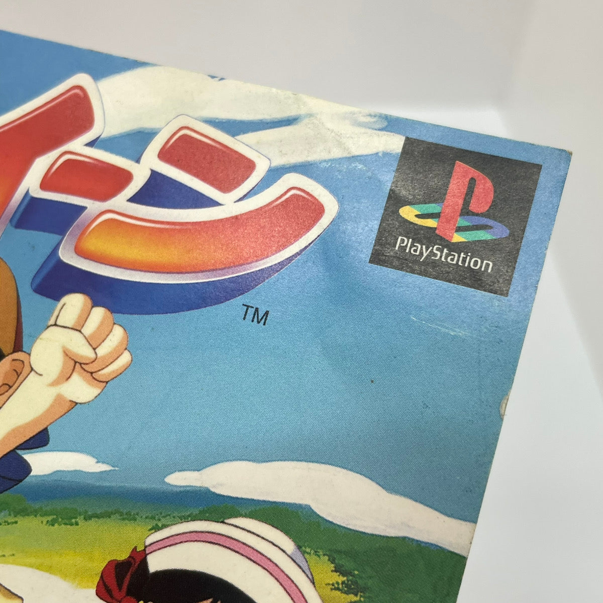 【尾張小牧店】PS キュイーン プレステ1 【レトロ】【中古】