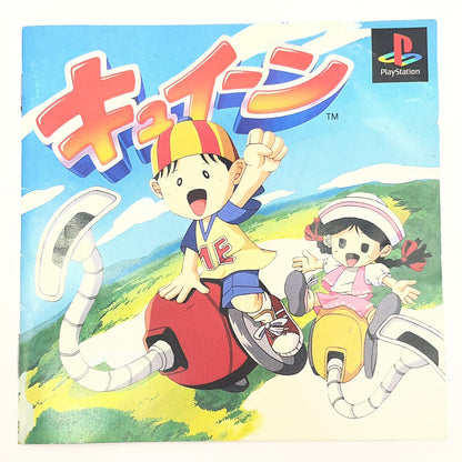【尾張小牧店】PS キュイーン プレステ1 【レトロ】【中古】