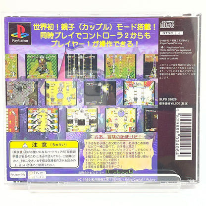 【尾張小牧店】PS TRL The Rail Loaders レイルローダーズ プレステ1 【レトロ】【中古】
