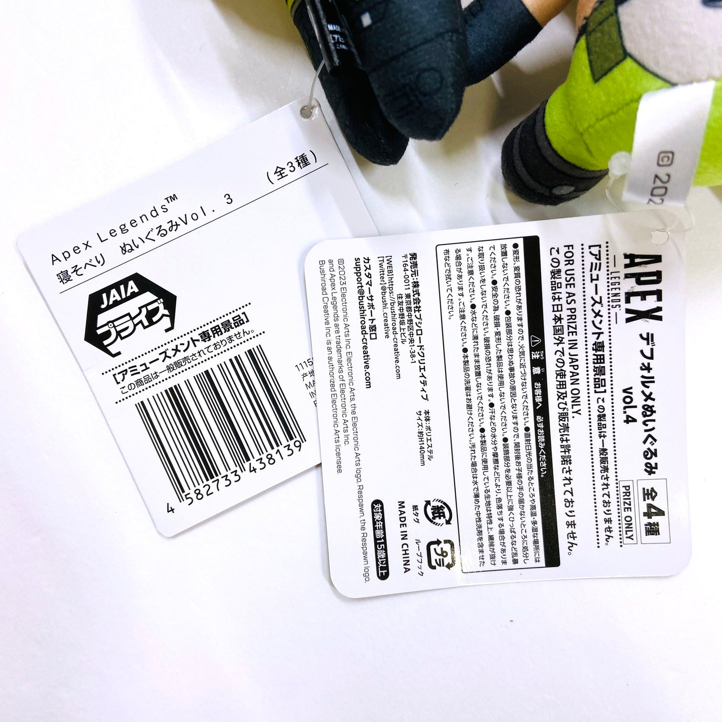 オクタン デフォルメぬいぐるみ・寝そべりぬいぐるみ 2体セット Apex Legends