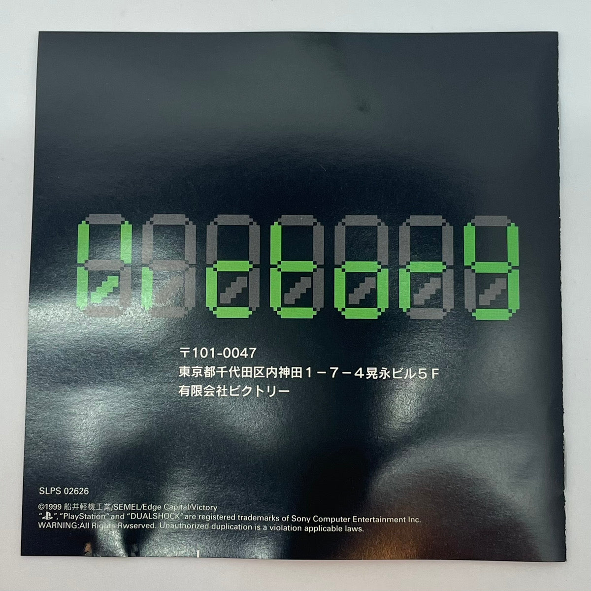 【尾張小牧店】PS TRL The Rail Loaders レイルローダーズ プレステ1 【レトロ】【中古】