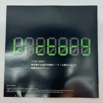 【尾張小牧店】PS TRL The Rail Loaders レイルローダーズ プレステ1 【レトロ】【中古】