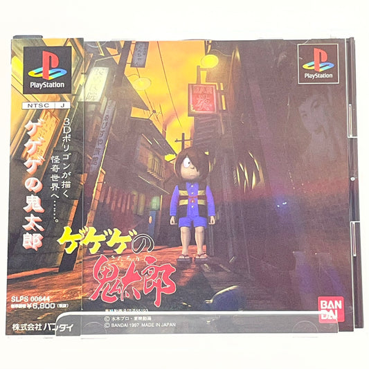 【尾張小牧店】PS ゲゲゲの鬼太郎 帯・ハガキあり プレステ1【レトロ】【中古】