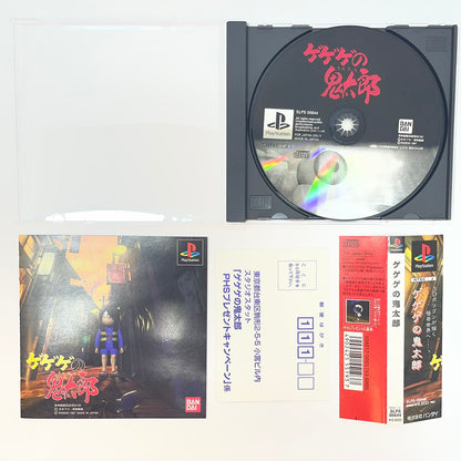 【尾張小牧店】PS ゲゲゲの鬼太郎 帯・ハガキあり プレステ1【レトロ】【中古】