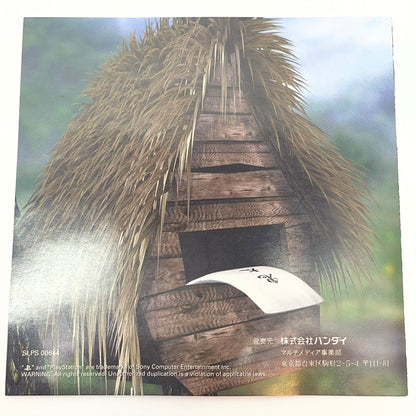 【尾張小牧店】PS ゲゲゲの鬼太郎 帯・ハガキあり プレステ1【レトロ】【中古】