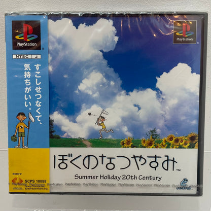 【尾張小牧店】PS ぼくのなつやすみ 未開封・美品 プレステ1【レトロ】【中古】