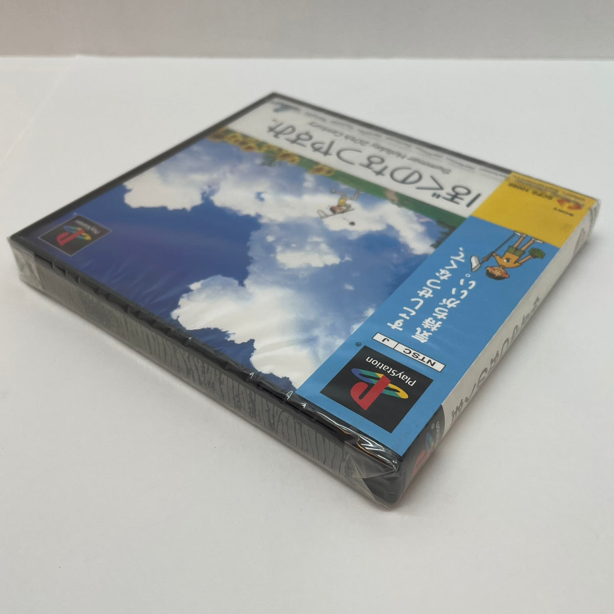 【尾張小牧店】PS ぼくのなつやすみ 未開封・美品 プレステ1【レトロ】【中古】
