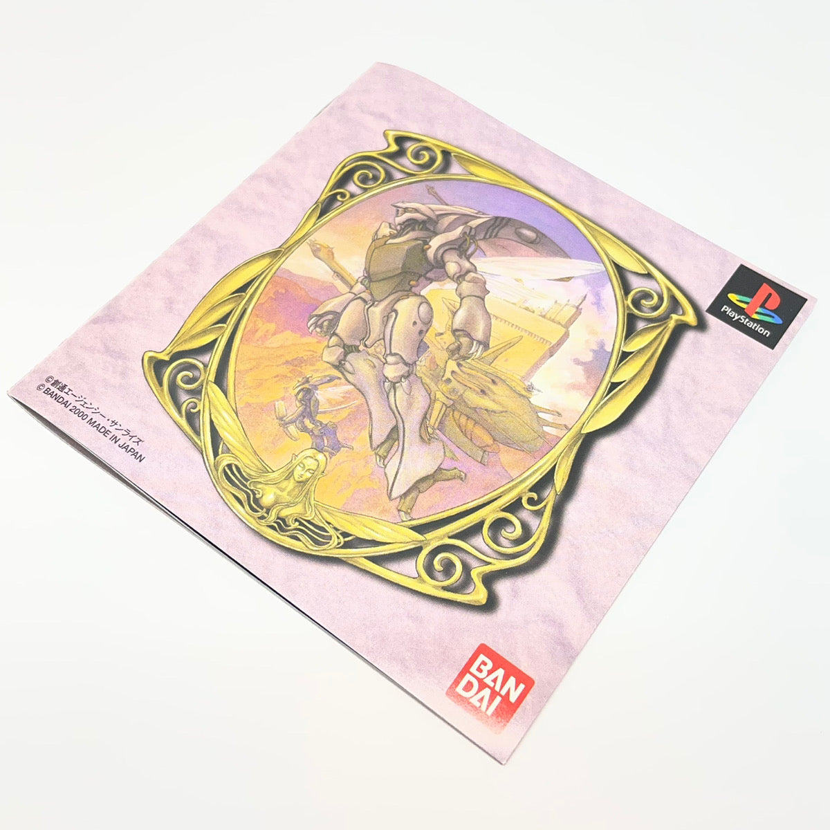 【尾張小牧店】PS 聖戦士ダンバイン ～聖戦士伝説～ 帯・ハガキあり プレステ1【レトロ】【中古】
