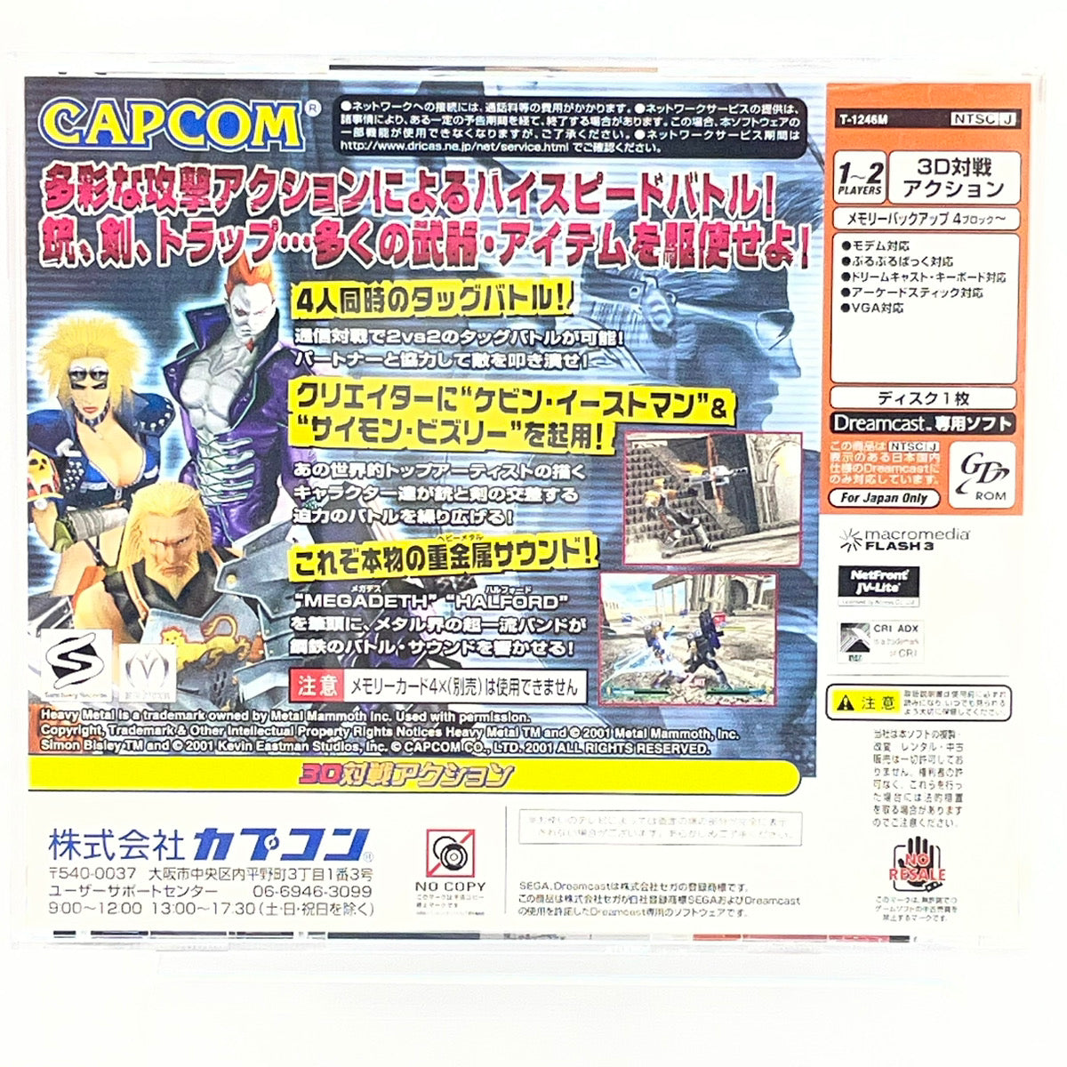 【尾張小牧店】DC Heavy Metal: Geomatrix ヘビーメタル ジオマトリックス 帯・ハガキあり ドリームキャスト【レトロ】【中古】