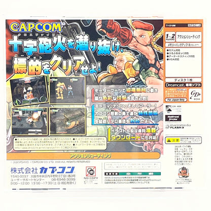 【尾張小牧店】DC GUN SPIKE ガンスパイク 帯・ハガキあり ドリームキャスト【レトロ】【中古】