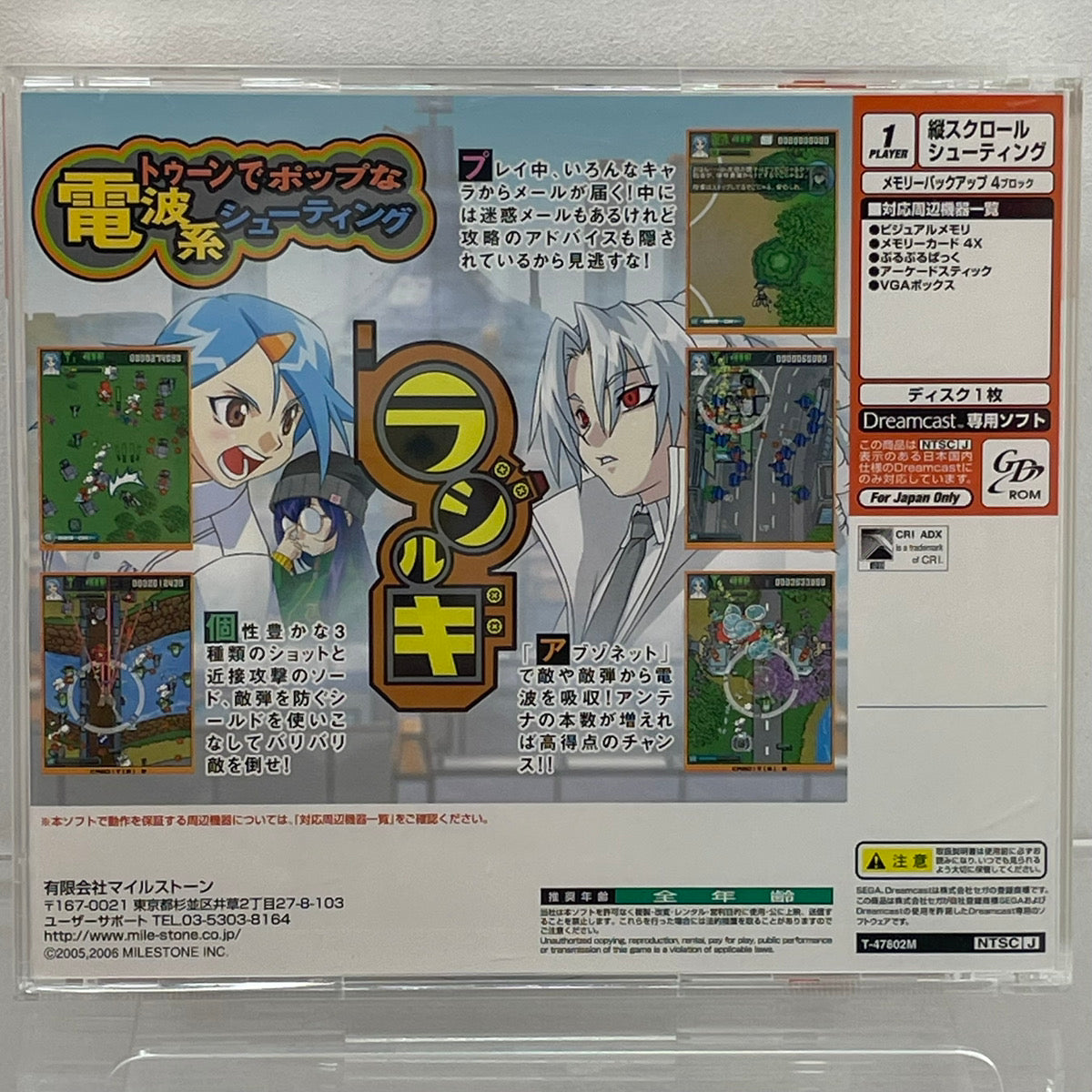 【尾張小牧店】DC RADIRGY ラジルギ 帯あり ドリームキャスト【レトロ】【中古】
