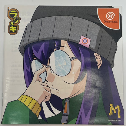 【尾張小牧店】DC RADIRGY ラジルギ 帯あり ドリームキャスト【レトロ】【中古】