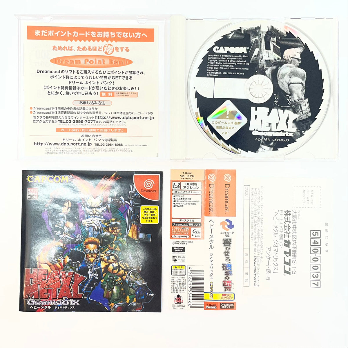 【尾張小牧店】DC Heavy Metal: Geomatrix ヘビーメタル ジオマトリックス 帯・ハガキあり ドリームキャスト【レトロ】【中古】