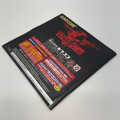 【尾張小牧店】DC Heavy Metal: Geomatrix ヘビーメタル ジオマトリックス 帯・ハガキあり ドリームキャスト【レトロ】【中古】