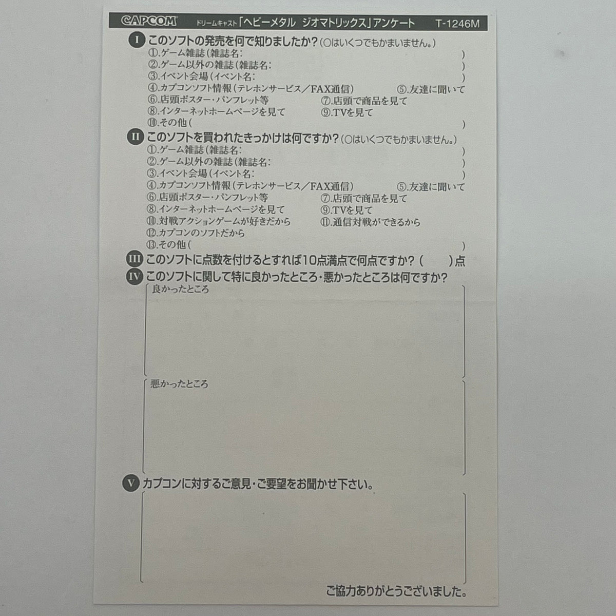 【尾張小牧店】DC Heavy Metal: Geomatrix ヘビーメタル ジオマトリックス 帯・ハガキあり ドリームキャスト【レトロ】【中古】