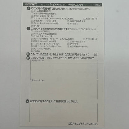 【尾張小牧店】DC Heavy Metal: Geomatrix ヘビーメタル ジオマトリックス 帯・ハガキあり ドリームキャスト【レトロ】【中古】