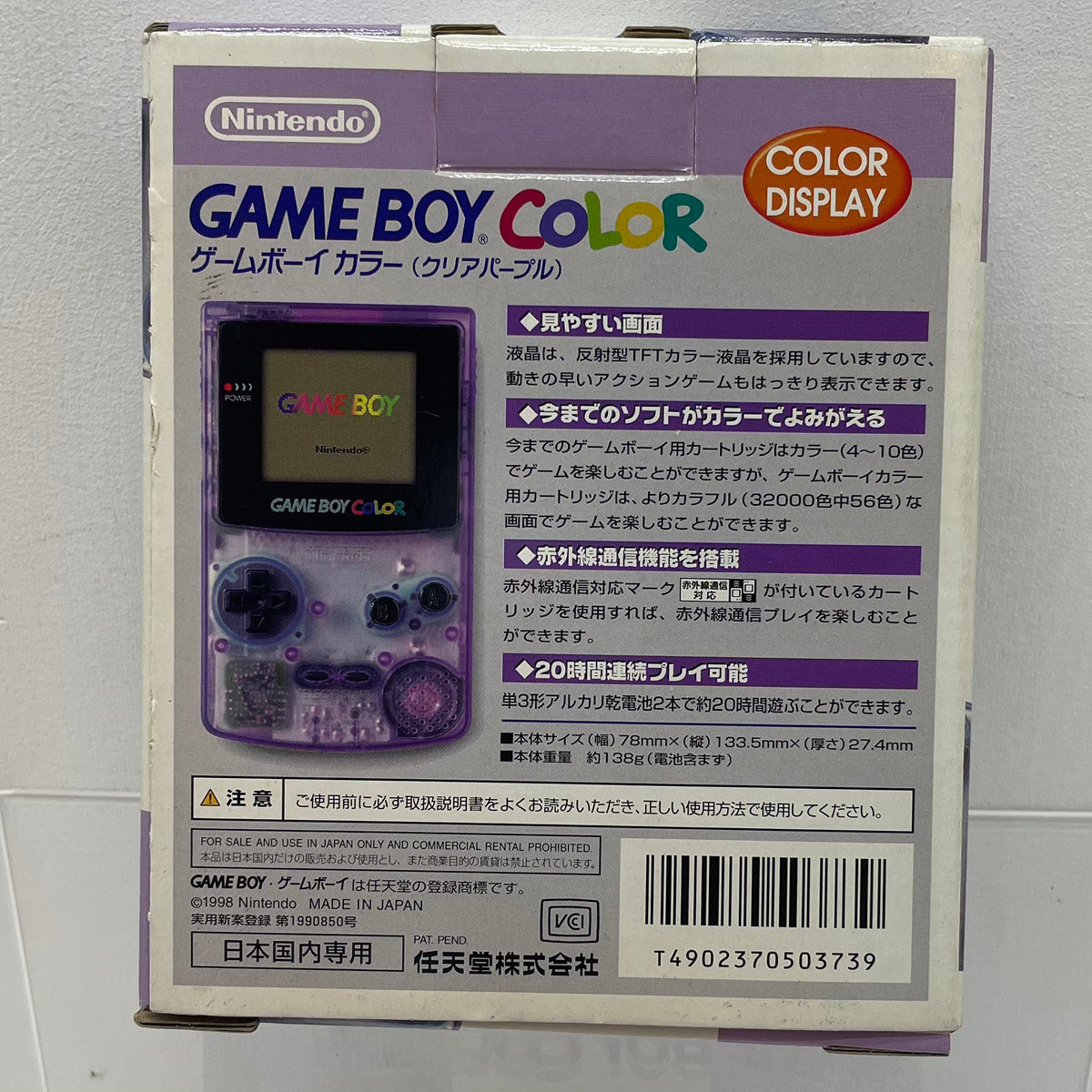 【尾張小牧店】GAMEBOY COLOR ゲームボーイカラー本体 クリアパープル 美品【レトロ】【中古】
