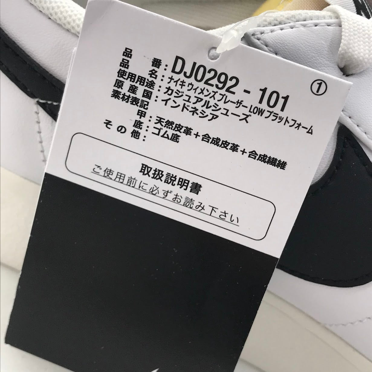 NIKE | ナイキ BLAZER LOW PLATFORM スニーカー DJ0292-101 ホワイト 26.5cm【倉吉店】