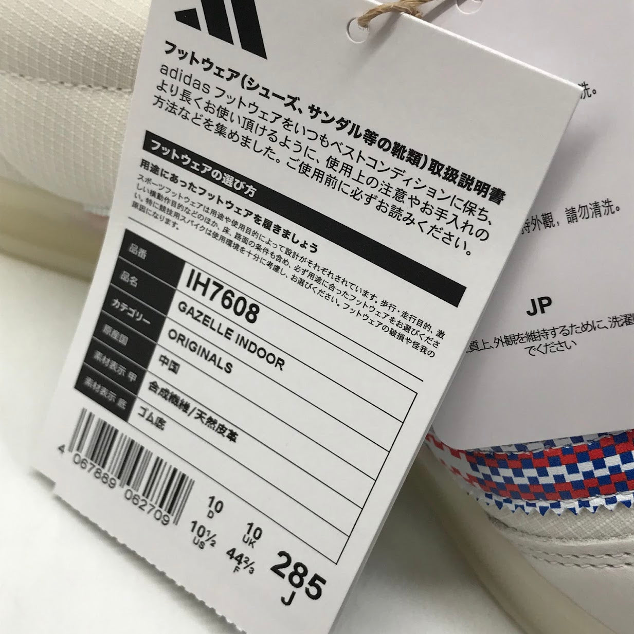 adidas Originals | アディダスオリジナルス GAZELLE INDOOR ALWAYTH ガゼル スニーカー IH7608 ホワイト 28.5cm【倉吉店】