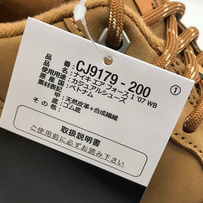 NIKE | ナイキ AIR FORCE 1 '07 WB エアフォース1 スニーカー CJ9179-200 フラックス/ガムライトブラウン/ブラック/ウィート 27cm【倉吉店】